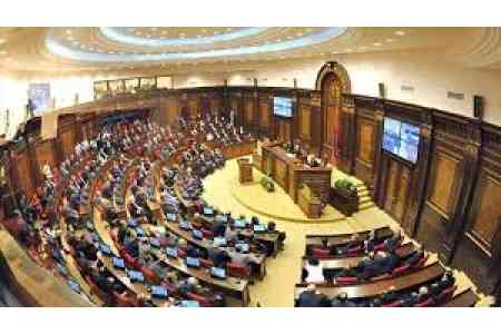 Парламент Армении одобрил поправки  в законе "О бюджетной системе"