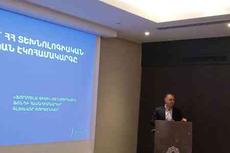 В Армении создан очередной венчурный фонд - экосистема армянских стартапов растет