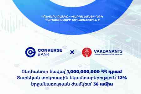 Конверс Банк выступает андеррайтером дебютного транша корпоративных облигаций Центра инновационной медицины "Вардананц"