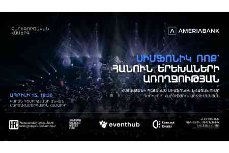 Հանուն երեխաների առողջության. Սիմֆոնիկ ռոք համերգի ողջ հասույթն ուղղվելու է բարեգործությանը