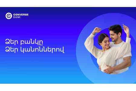 Կոնվերս Բանկ. Անվտանգ և անհատականացված բանկինգի դարաշրջանը