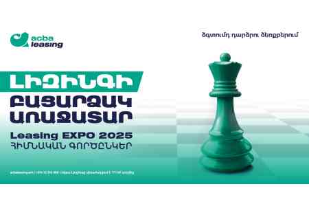 5 տարում 220 միլիարդ ՀՀ դրամ՝ Հայաստանի տնտեսության զարգացման համար