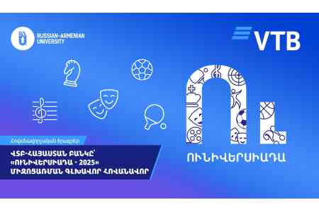 ВТБ (Армения) поддержал межвузовскую «Универсиаду – 2025»