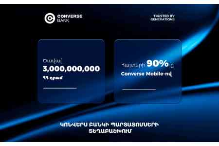 Конверс Банк свой очередной транш драмовых облигаций также разместил досрочно