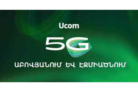 Ucom запускает 5G сеть в Абовяне и Эчмиадзине