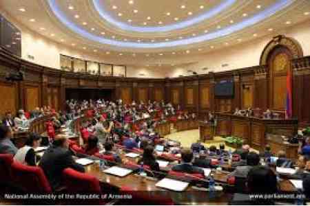 Парламент Армении дает 