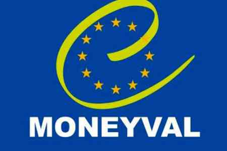 В сентябре Армению посетят эксперты MONEYVAL для оценки проделанной работы по борьбе с отмыванием денег