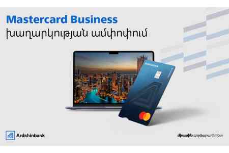 Ардшинбанк подвёл итоги розыгрыша для держателей карт  Mastercard Business