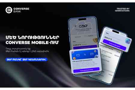  Կոնվերս Բանկը ներկայացնում է թարմացված՝ ավելի ընդգրկուն հնարավորություններով Converse Mobile հավելվածը