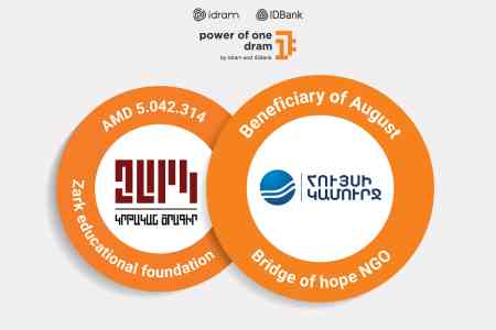 Сумма в 5 042 314 драмов была направлена в эко-лагерь Зарк. Бенефициаром инициативы «Сила одного драма» за август стала ОО Мост надежды