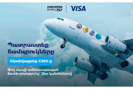 MacBook Air-ից մինչև ճամփորդություն՝ Ձեր կանոններով. արշավ C360 Visa քարտապանների համար