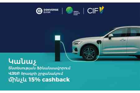 Կոնվերս Բանկ. Կանաչ և էներգաարդյունավետ վարկավորում բիզնեսին