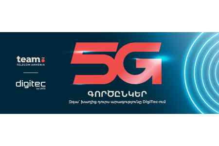 Team - 5G-партнер самого технологичного события года  DigiTec2025