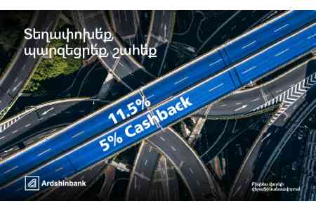 Ардшинбанк предлагает 5% cashback при рефинансировании бизнес-кредитов 