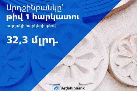 Արդշինբանկը կրկին թիվ 1 հարկատուն է ուղղակի հարկերի գծով   