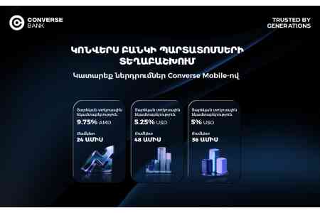 Կոնվերս Բանկը տեղաբաշխում է դրամային և դոլարային պարտատոմսեր