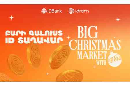 Добро пожаловать на ID павильон: Big Christmas Market
