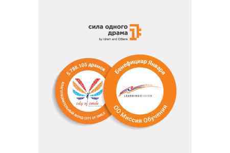 Сила одного драма: 5 788 105 драмов — благотворительному фонду City of Smile