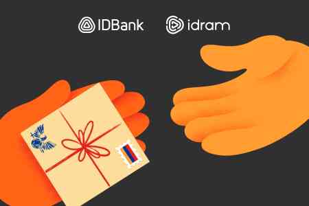 Что подарить мужчинам 28 января: Idram&IDBank