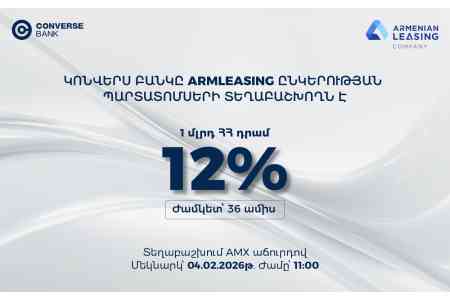 Կոնվերս Բանկը՝ Արմլիզինգի 1 մլրդ ՀՀ դրամ պարտատոմսերի տեղաբաշխող