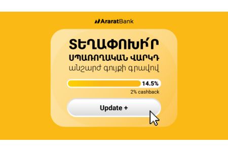 AraratBank: Update+ - New Loan Offer with 2% Cashback