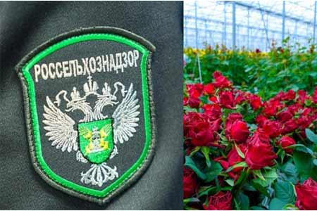 Россельхознадзор заявил о претензиях к продукции из Армении