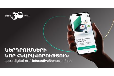 ACBA Bank и American Interactive Brokers подписали соглашение