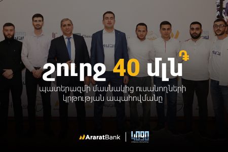 ԱրարատԲանկի անմնացորդ նվիրում․ 5 տարի, 172 շահառու, ավելի քան 100 իրականացված նախագիծ