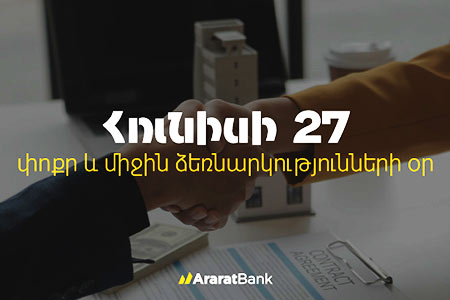 AraratBank Reports Growth in its SME Loan Portfolio in 2025