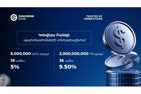 Կոնվերս Բանկը տեղաբաշխում է դրամային և դոլարային պարտատոմսեր