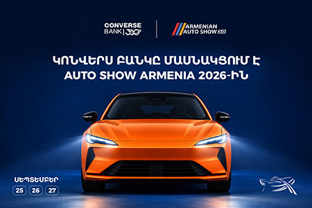 Կոնվերս Բանկը կմասնակցի Armenian Auto Show-ին՝ ներկայանալով նաև հատուկ առաջարկով